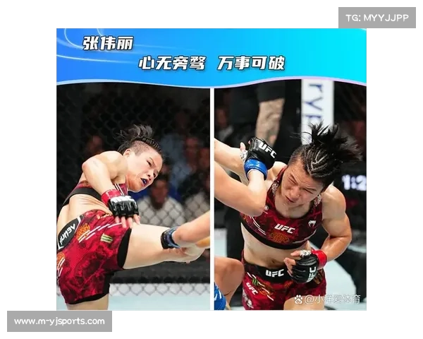 UFC历史回顾:张伟丽与乔安娜经典对决,女子草量级标志性战役 UFC历史回顾:张伟丽与乔安娜经典对决,女子草量级标志性战役
